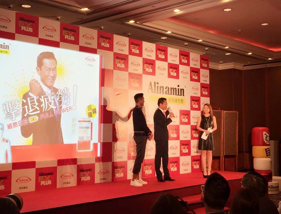 Ms Lo之司儀主持紀錄: 日本武田藥品 新產品Alinamin EX Plus 抗疲勞補充劑嘅產品發布會